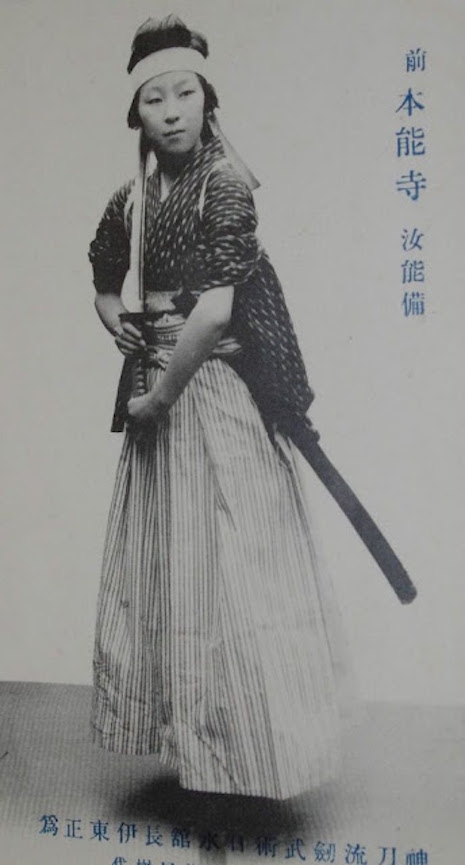 Onna-bugeisha_zene samuraji (10)