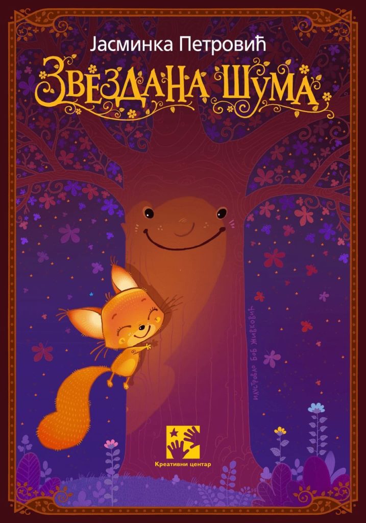 Zvezdana suma