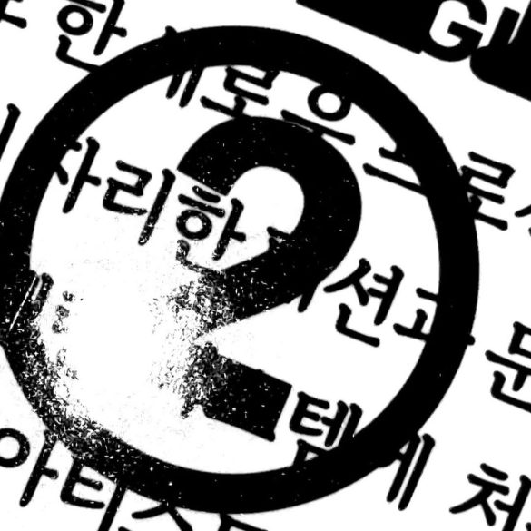 maison Margiela line 2